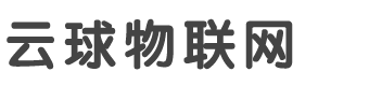 杭州新2中心物联网技术有限公司