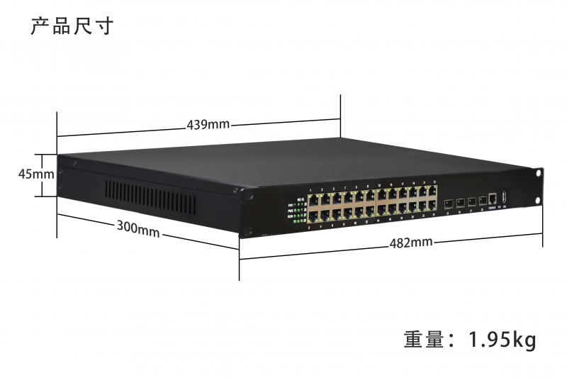 管理型工业级 万兆4光千兆24电 三层交换机